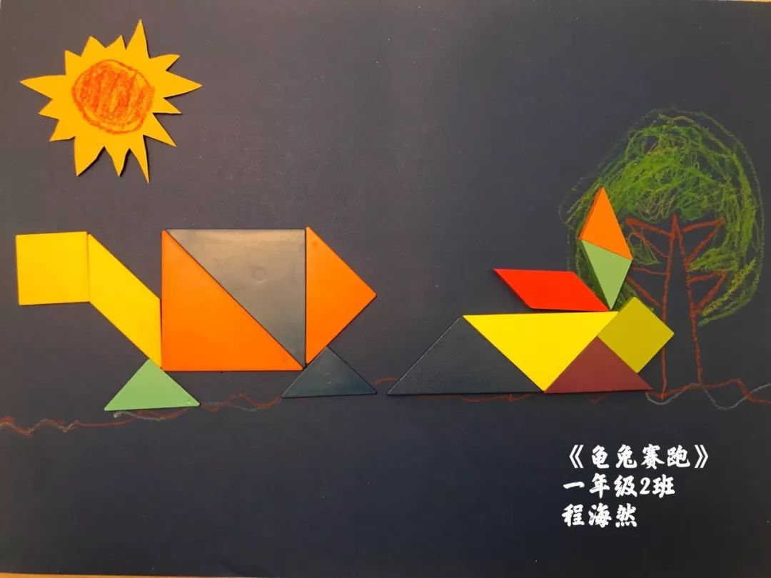 本次"玩转七巧板"活动,在弘扬数学文化的同时,也让同学们充分感受到了