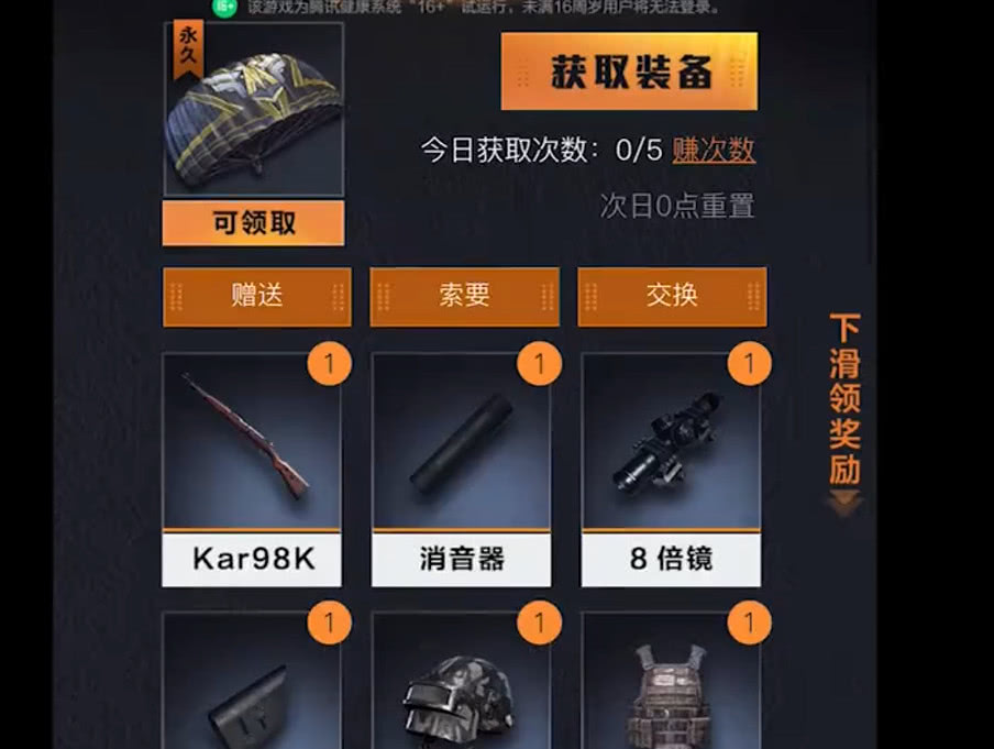 和平精英:特殊使命套装领取攻略,从此做一个合格的伏地魔