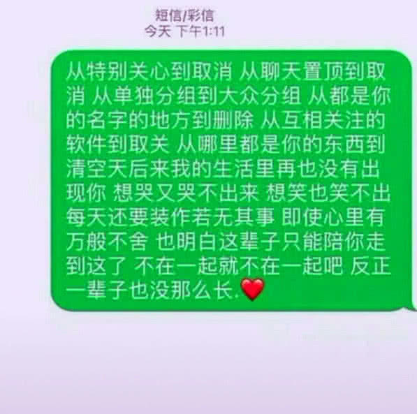 分手后删除拉黑你的男人是什么心理