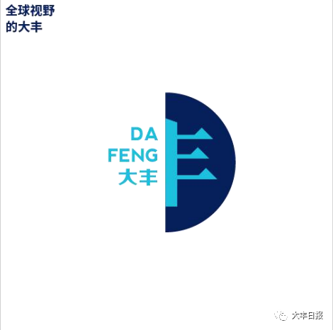 大丰城市形象logo征集活动入围作品进行公示你看好哪一个