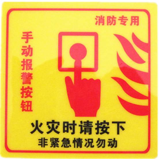 手动报警按钮上的火警确认灯会点亮,报告火灾信号