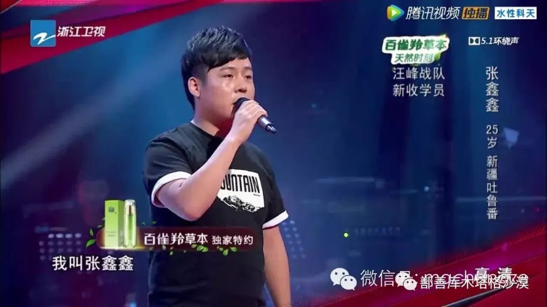 《中国好声音》第四季全国16强张鑫鑫携手光点乐队助阵活动现场