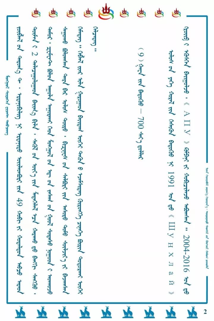 蒙古国10大富豪排行快来认认亿万富豪们蒙古文