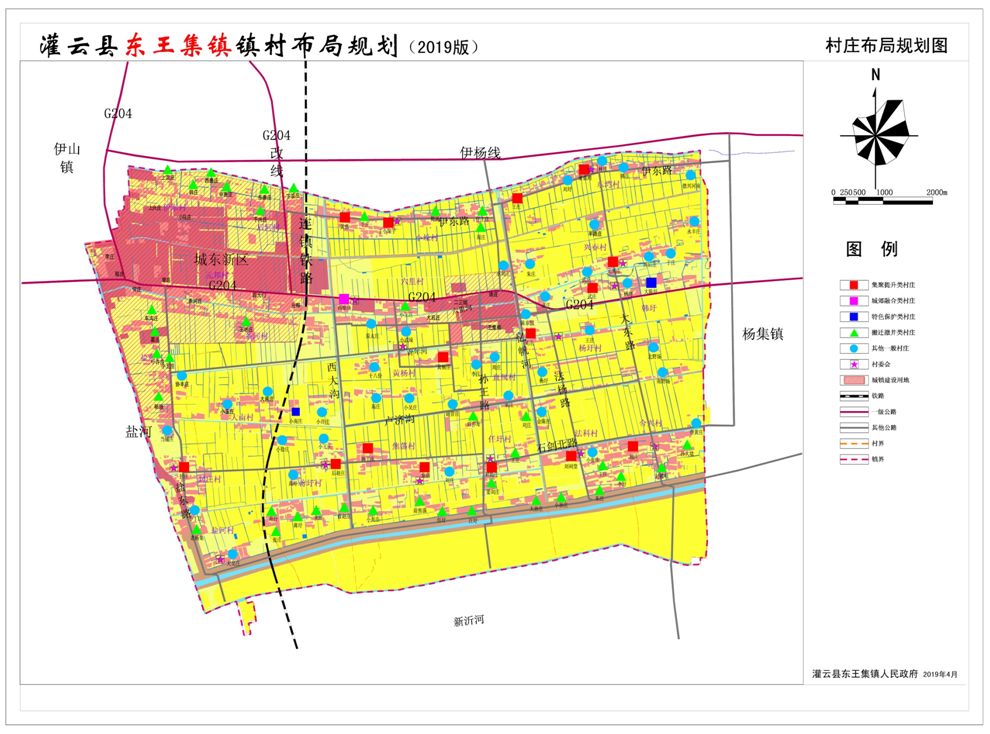 灌云县镇村布局规划2019版公示