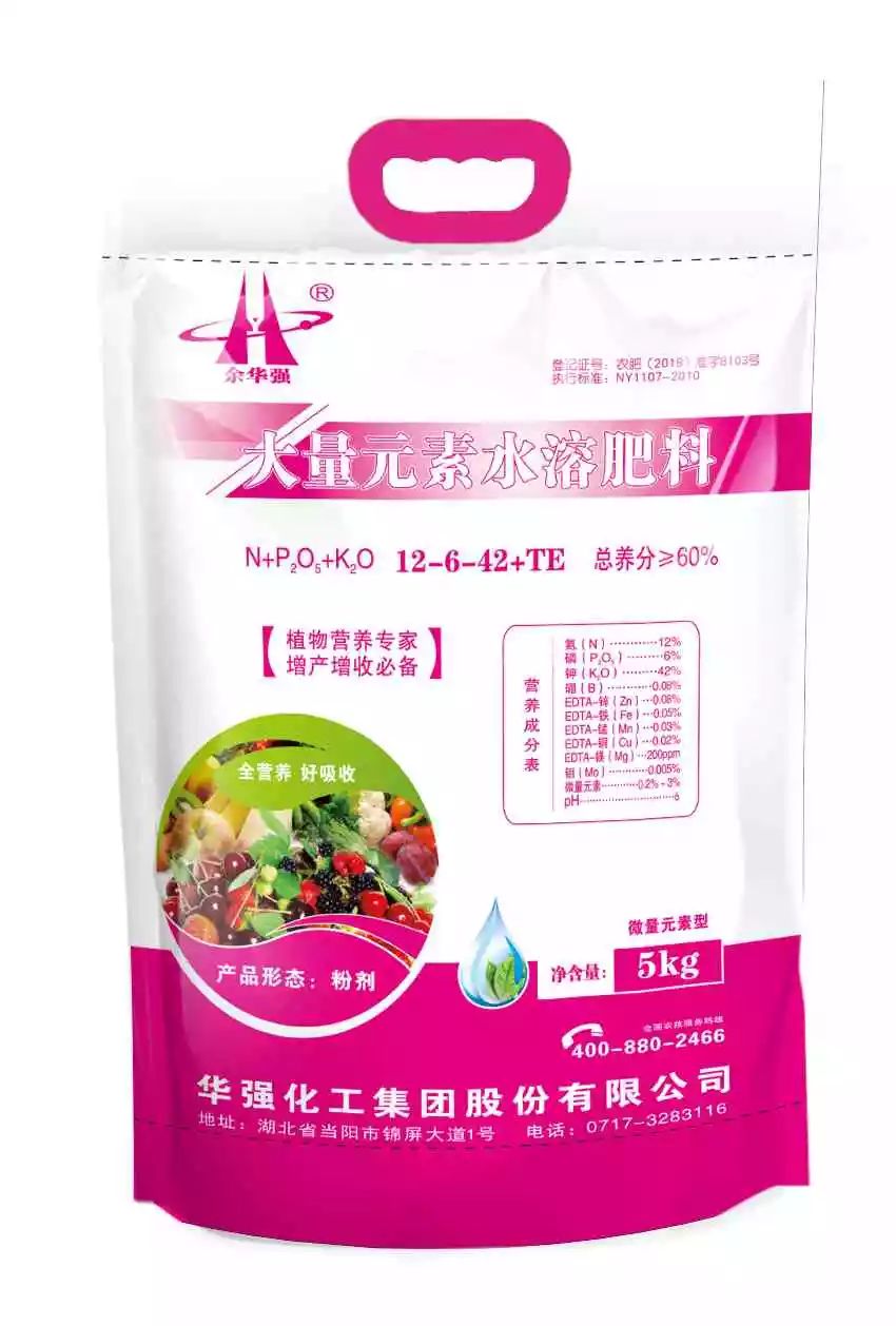 【销售前沿】我公司河南南阳市经销商举行2019年华强复合肥夏秋产品