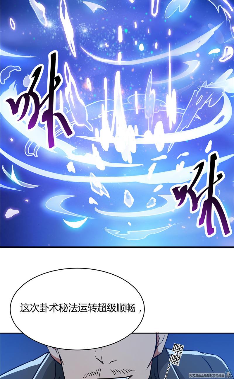 快看漫画修真聊天群漫画大全