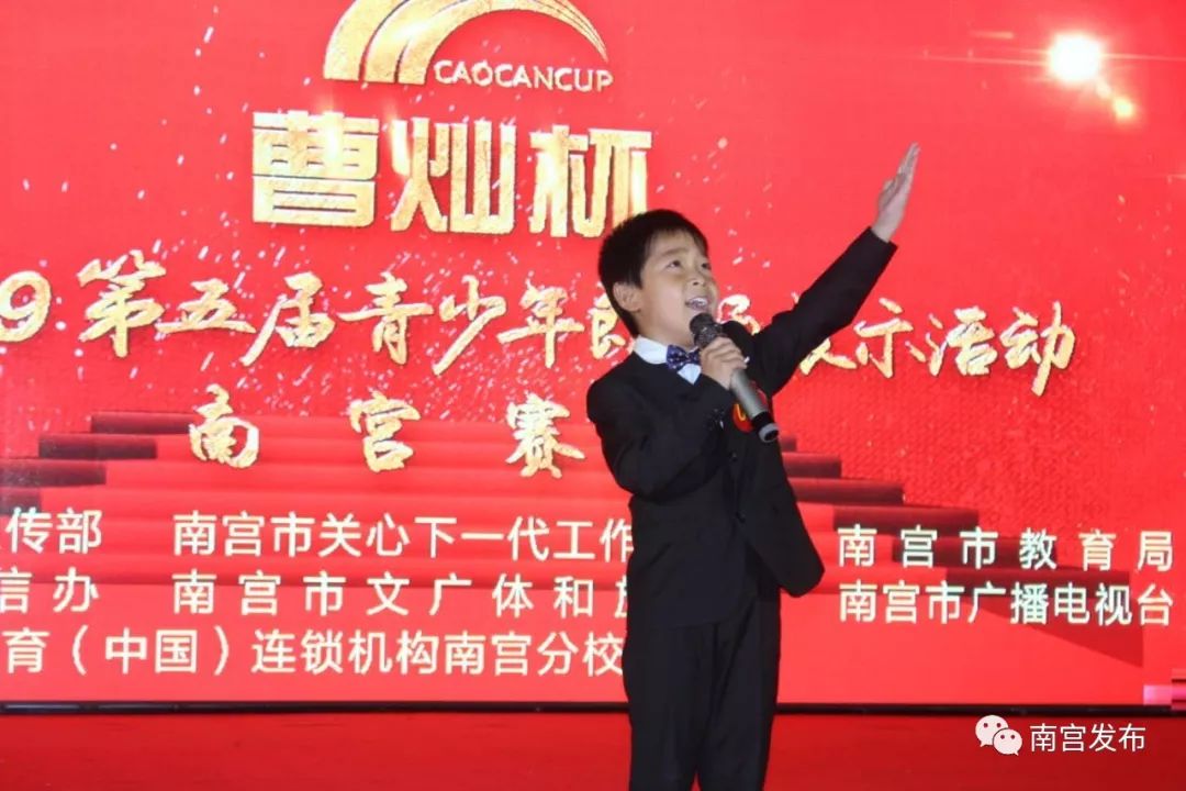 【书香南宫】第五届"曹灿杯"青少年朗诵大赛南宫赛区决赛圆满落幕(附