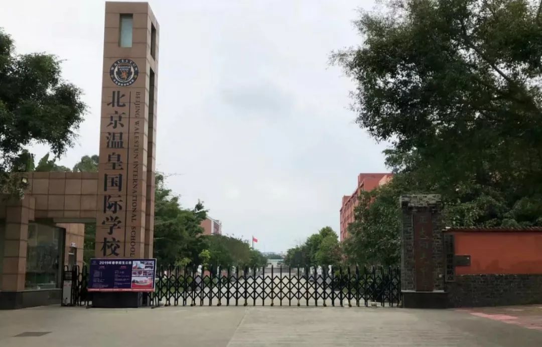 高考加油正大阳光中学