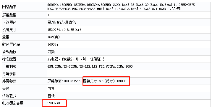 【新机】魅族16xs配置信息曝光:首款后置三摄 4000mah电池