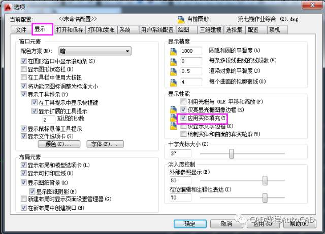 cad中图案填充无法填充或不显示怎么办【autocad教程】