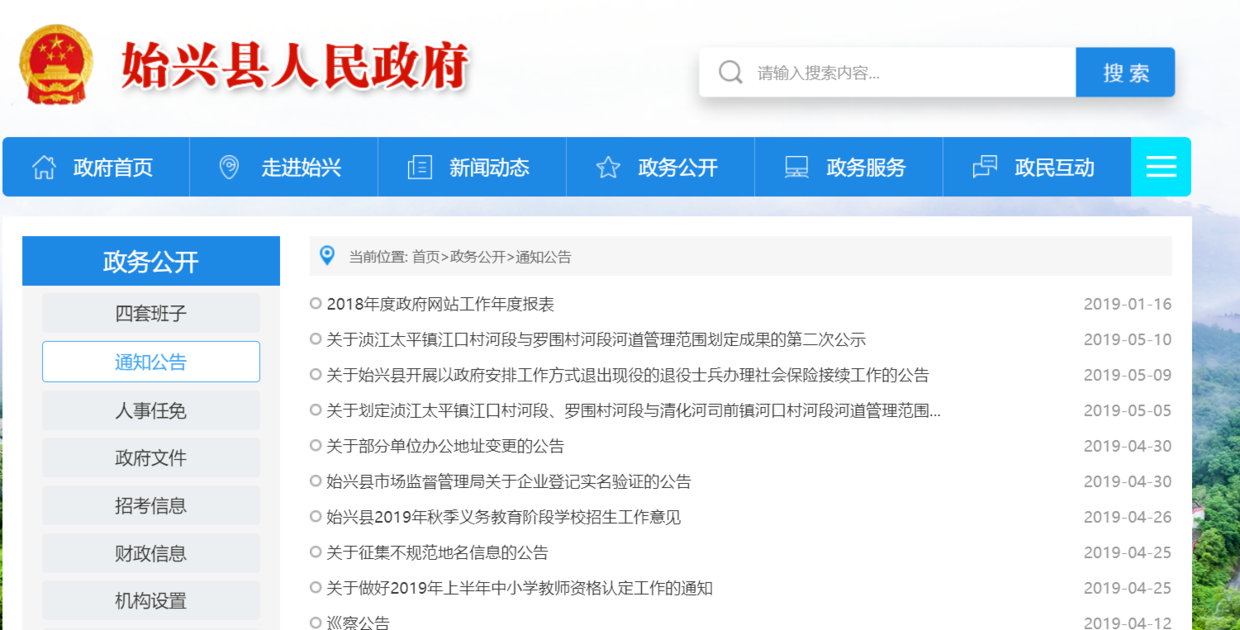 沁水监狱网站建设方案公告_(沁水监狱网站建设方案公告公示)