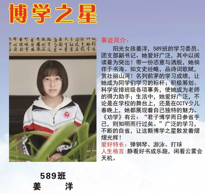 奈曼一中校园之星评选揭晓看看有你家孩子吗