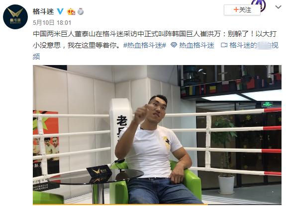 巨人拳王董建军近况独自回国探亲强壮肌肉已消失34岁仍单身