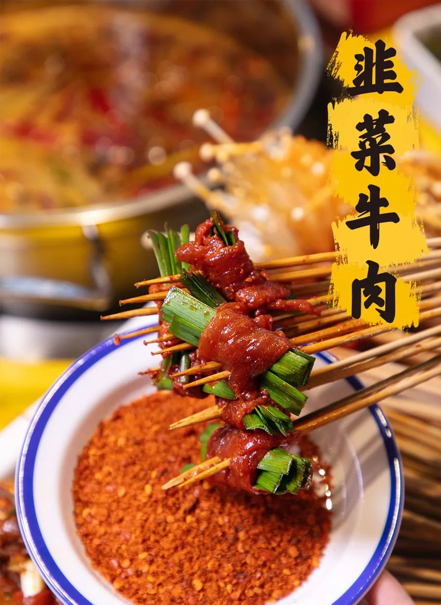 牛肉串串香青山区排名no1的无签道牛肉串串香仅199元双人餐100根签冒