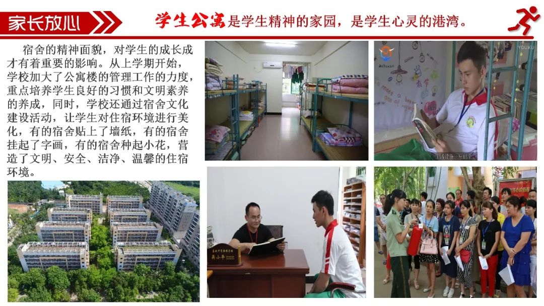 海桂学校2019年秋季招生公告