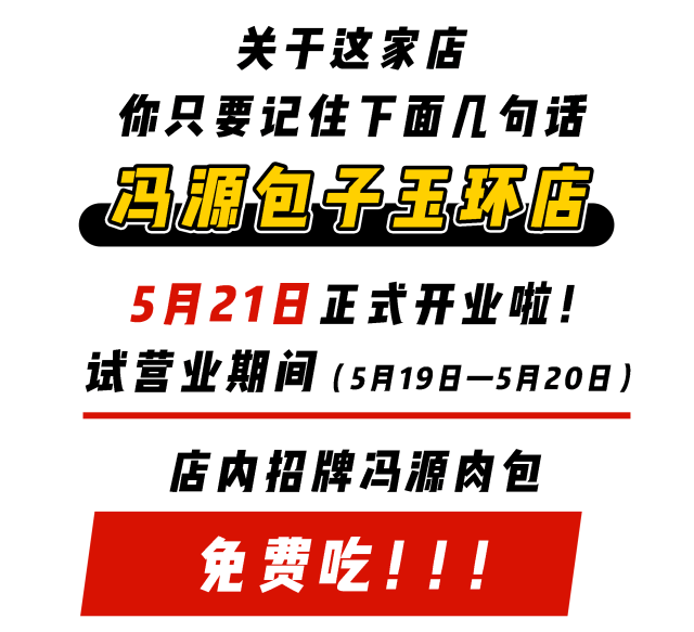 日销2000 ,火了10多年的这家网红包子,终于杀到玉环!_冯源