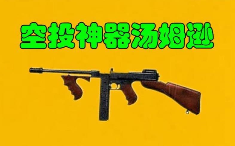 绝地求生游戏中老玩家最怀念三个装备15倍镜是一个