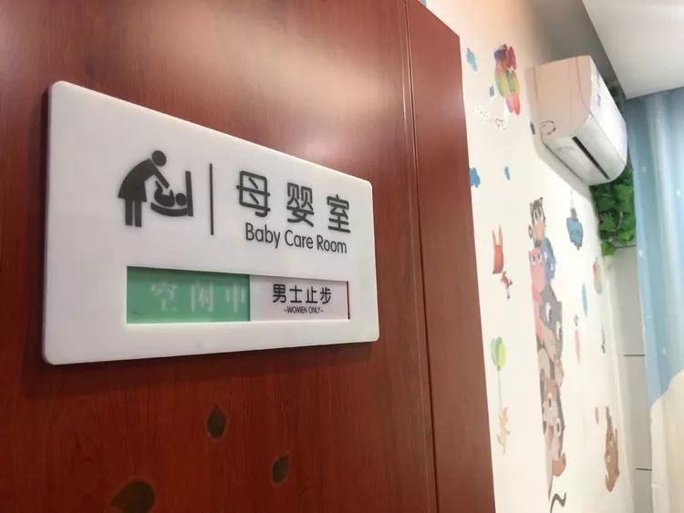关爱母婴——母婴室内硬件软件皆齐全,"喂爱"护航小宝贝们,请记得脱鞋