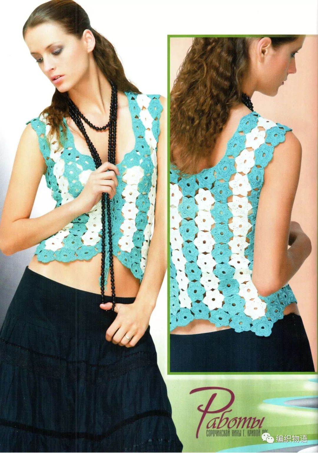 双色一线连大梅花性感背心(附图解及过程图)