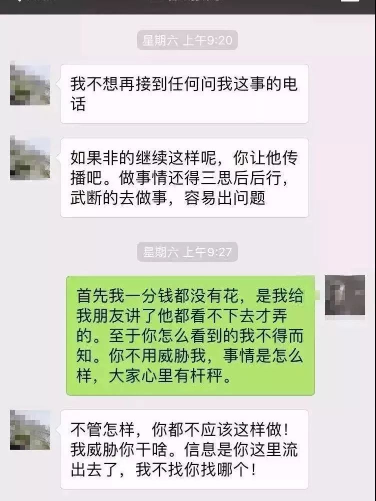 能不能借我3000块钱明天还你武邑人的朋友圈传疯了