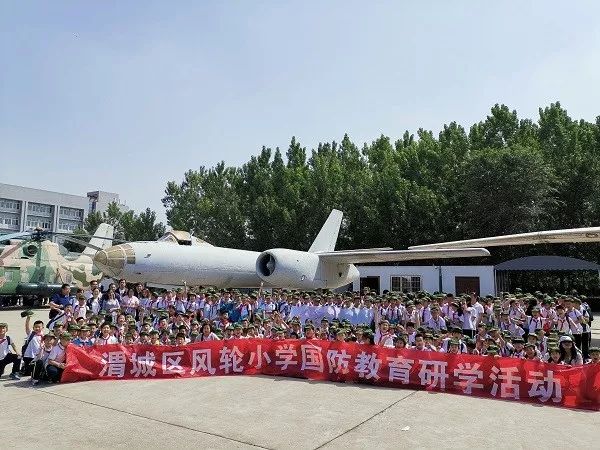 放飞梦想航空国防科技之旅风轮小学阎良飞机城研学实践活动