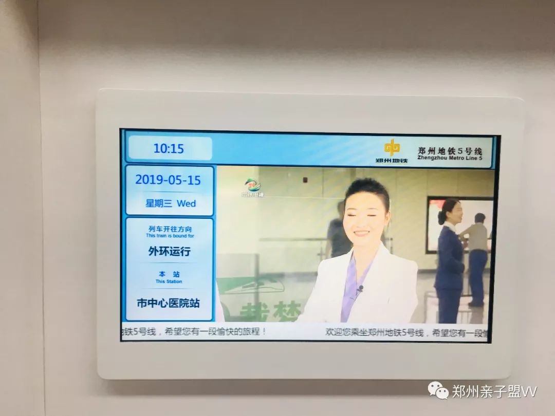 郑州地铁5号线已正式开通!最新时刻表,换乘指南.收藏