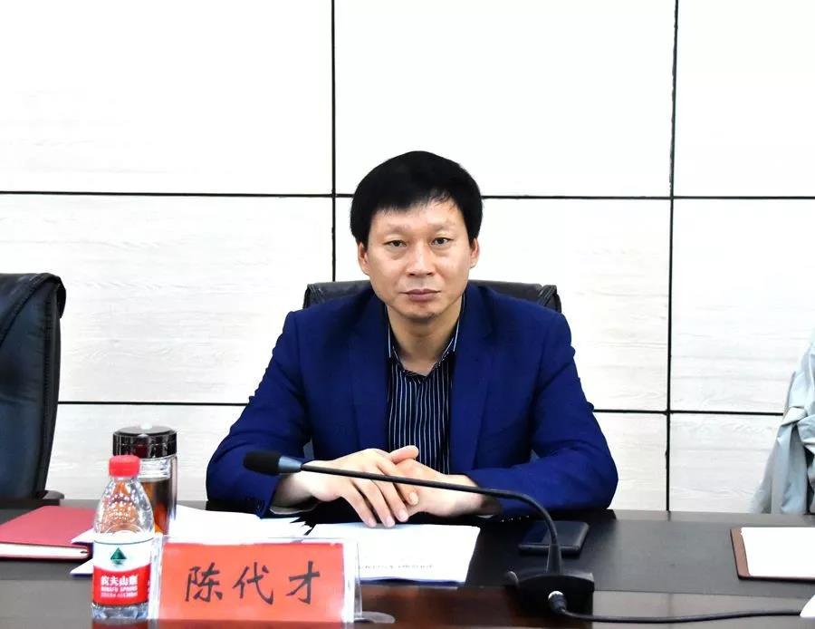 陈代才讲话