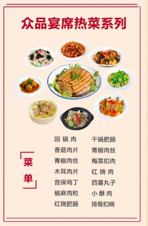 洛阳水席24道菜菜名图片