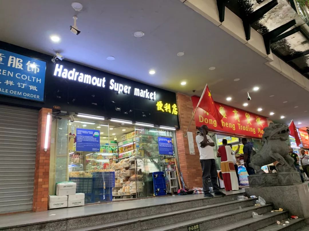 广州小北往事曾经扛着背包做倒爷现在要回非洲做电商