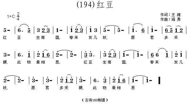 红豆相思简谱图片