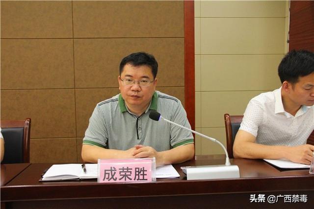 柳州市鹿寨县召开2019年吸毒人员大排查专项行动暨全民禁毒宣传月工作