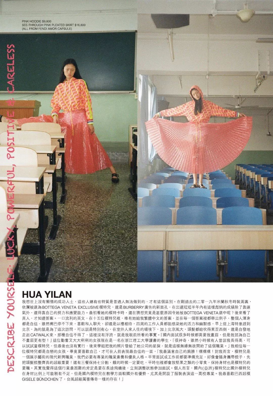 做模特不到一年 签约全球独家 参与秀导魏晓每一场秀 她是谁?