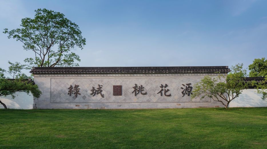 产品全面升级!绿城南京桃花源即将加推20席中式合院