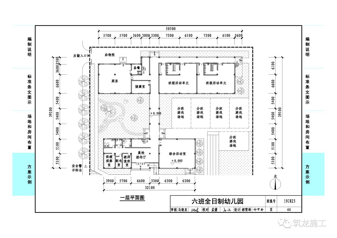 住建部,教育部联合印发《幼儿园标准设计样图》,9个规模不同的幼儿园