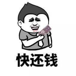 能不能借我3000块钱明天还你武邑人的朋友圈传疯了