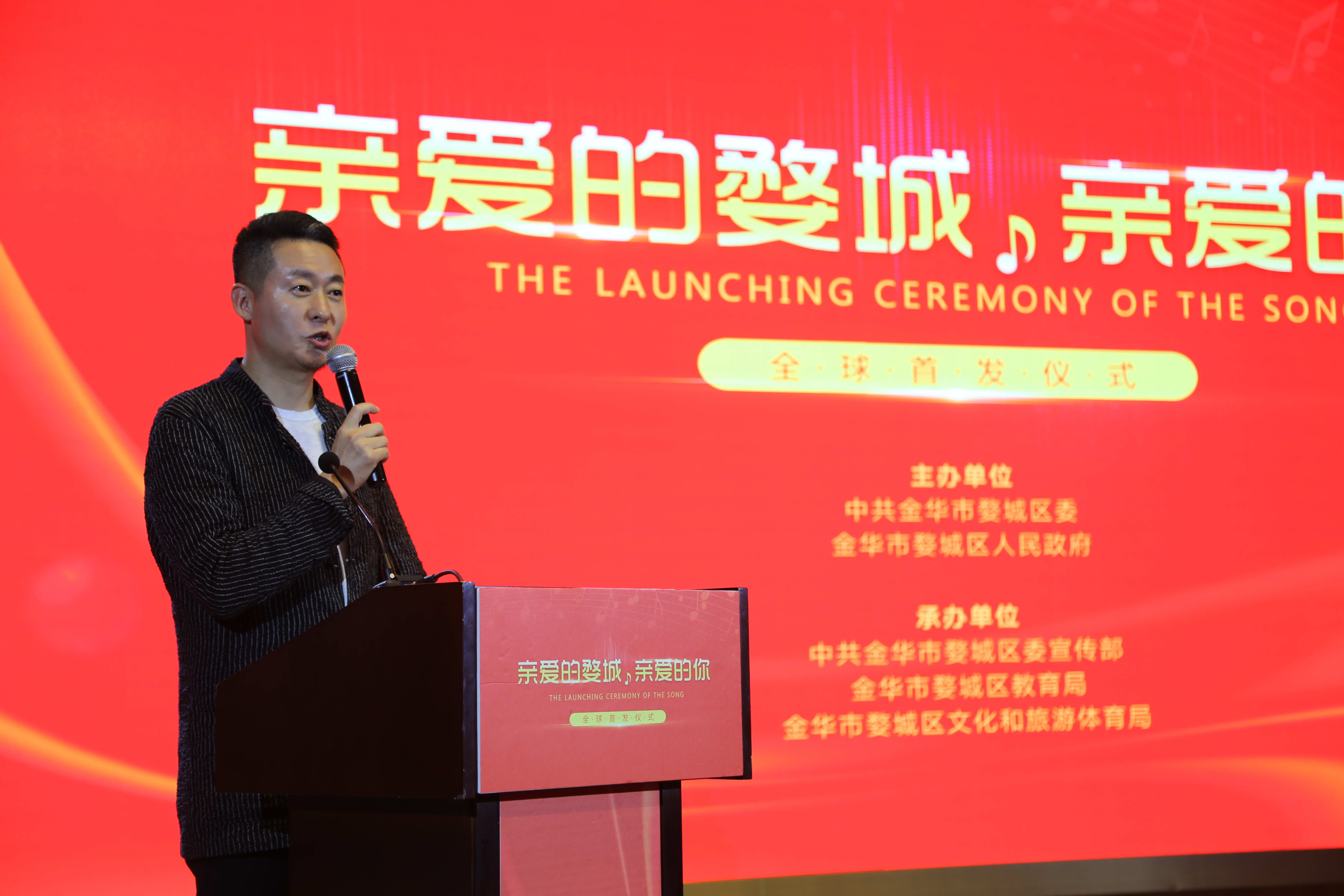 激发奋进的力量知名音乐人陈越亲爱的婺城亲爱的你在家乡全球首发