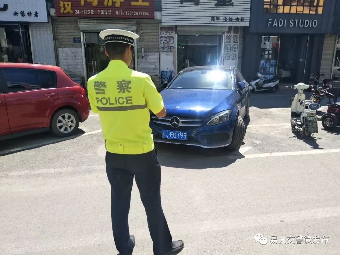 易县公安交警部门对于禁止停车路段的机动车道和非机动车道违法停车
