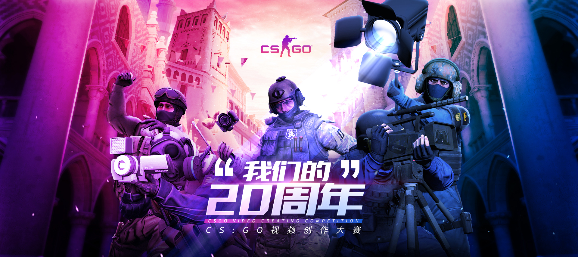 csgo比赛海报图片