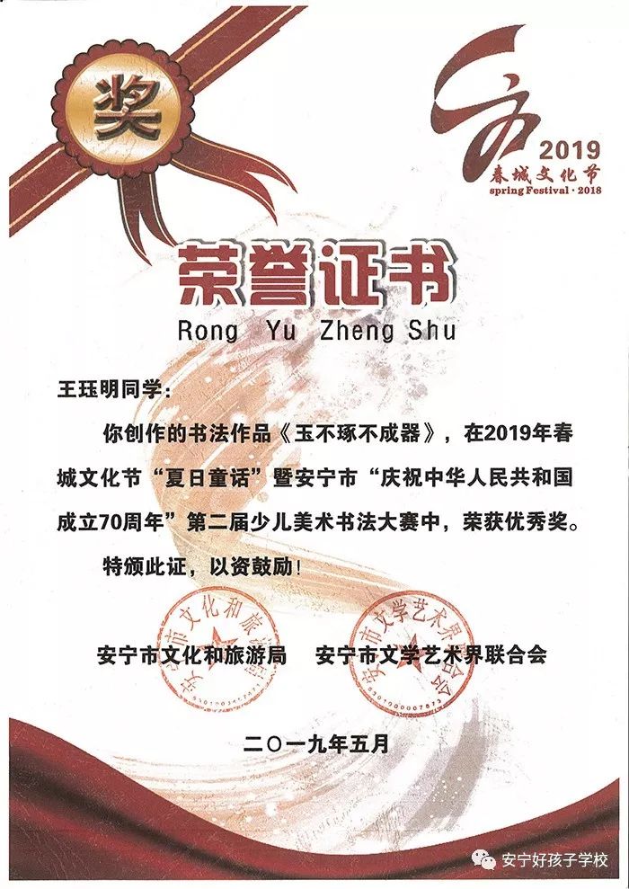 墨色生辉执笔出彩记好孩子学校七名学生在市级书法大赛中斩获多项奖项
