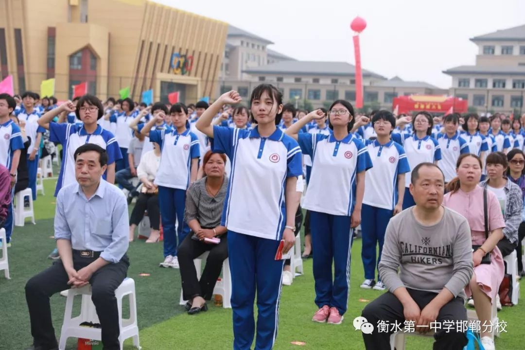 衡水一中邯郸分校隆重举行首届成人礼暨校园开放日活动