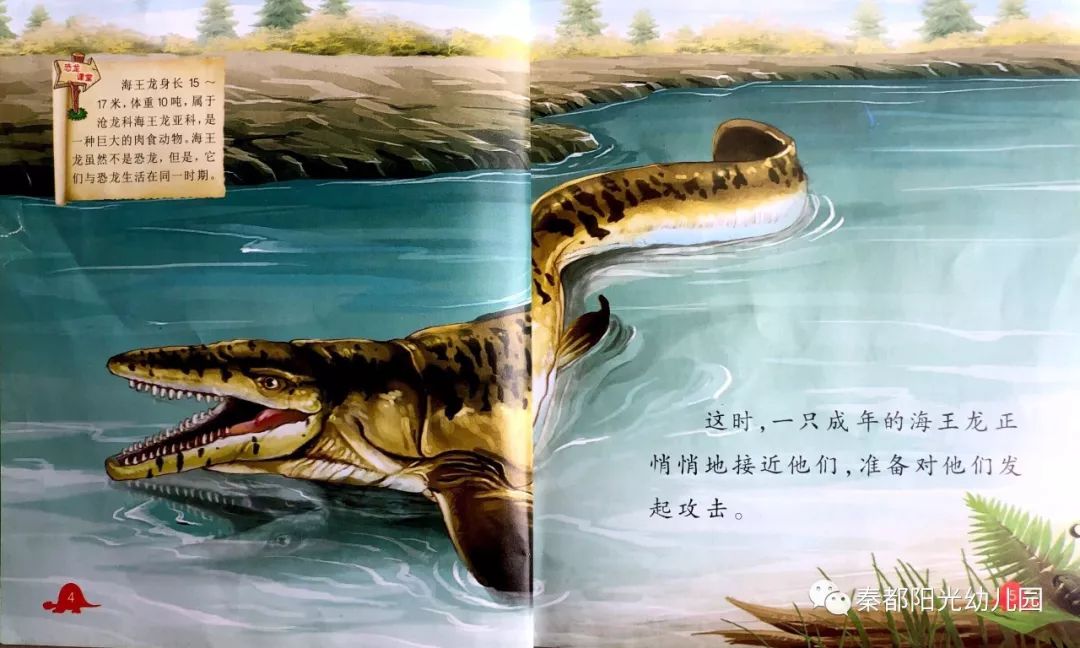 阳光故事爸爸开播啦霸王龙奇遇记