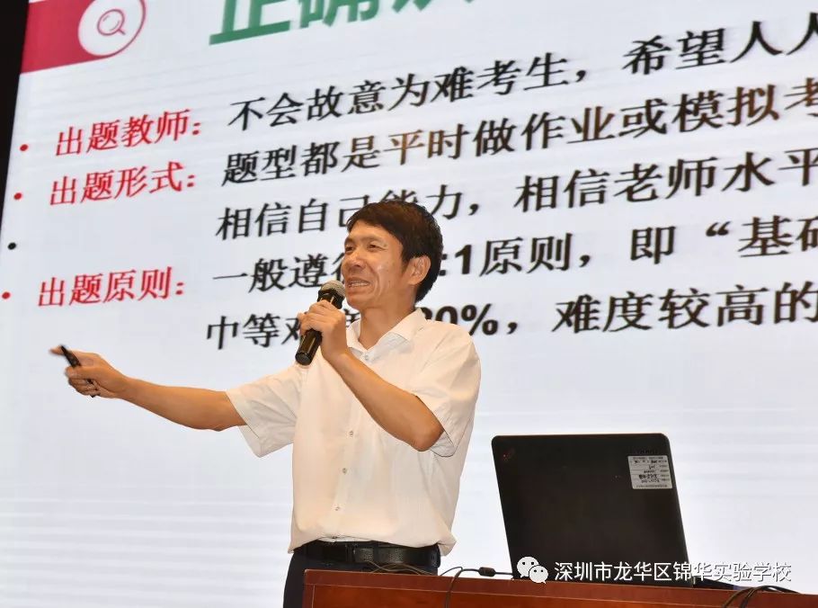 5月17日下午,龙华区教育科学研究院特派新华中学心理健康教育胡德