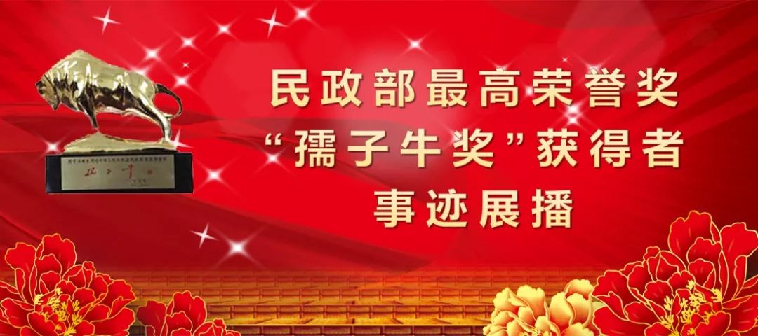 民政部最高荣誉奖孺子牛奖获得者事迹展播┃给孤残儿童当妈15年