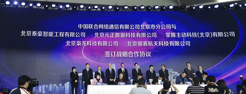 枭龙科技与中国联通签署战略合作协议，开启5G+AR新纪元