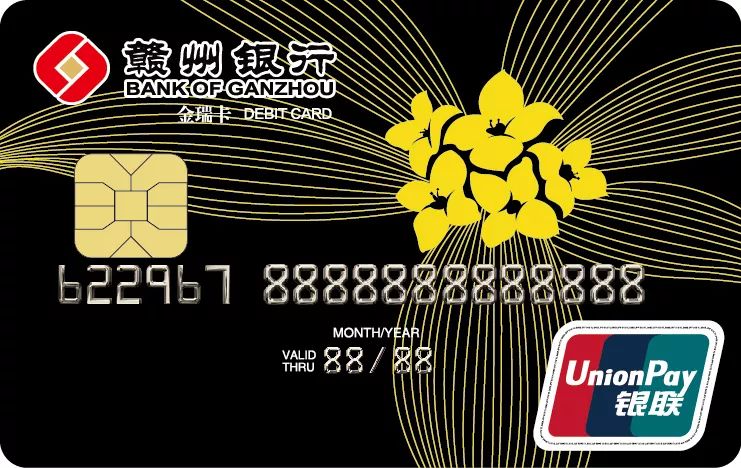 赣州银行卡图片