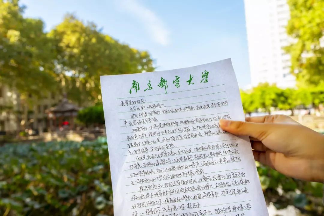 柚子给南邮的一封信