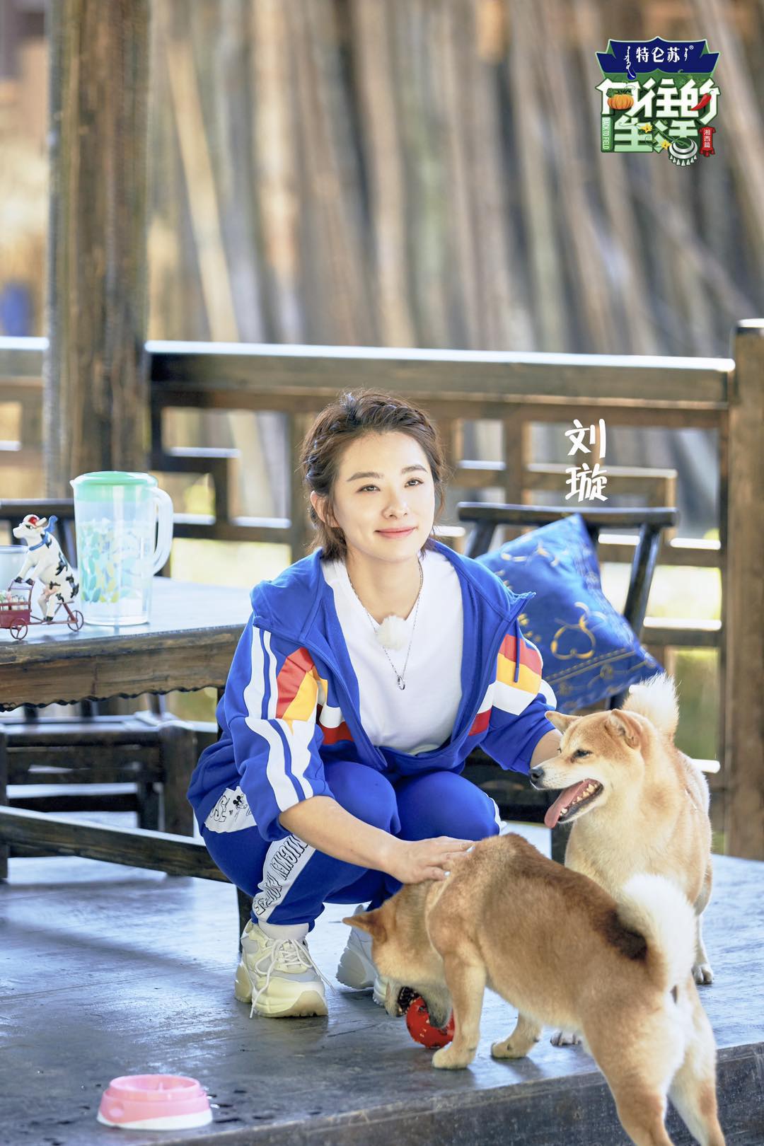 服务纪实节目《向往的生活》播出第三季"湘西篇"第四期,王弢刘璇夫妇