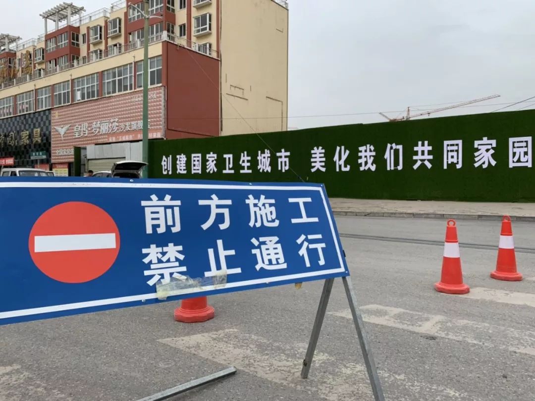 今日起周口中心城区这4条道路全面大修40天修好封闭时间为