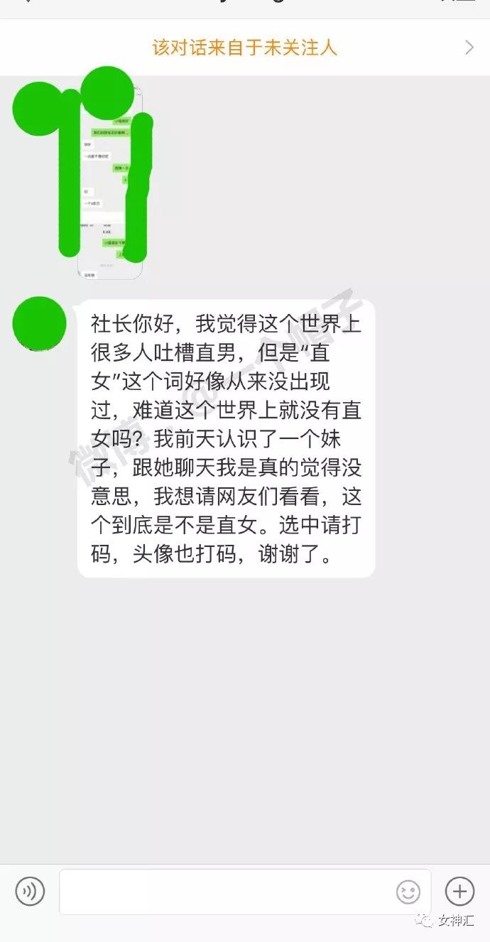 男生晒出与直女的聊天记录比直男更可怕的是钢铁直女哈哈哈