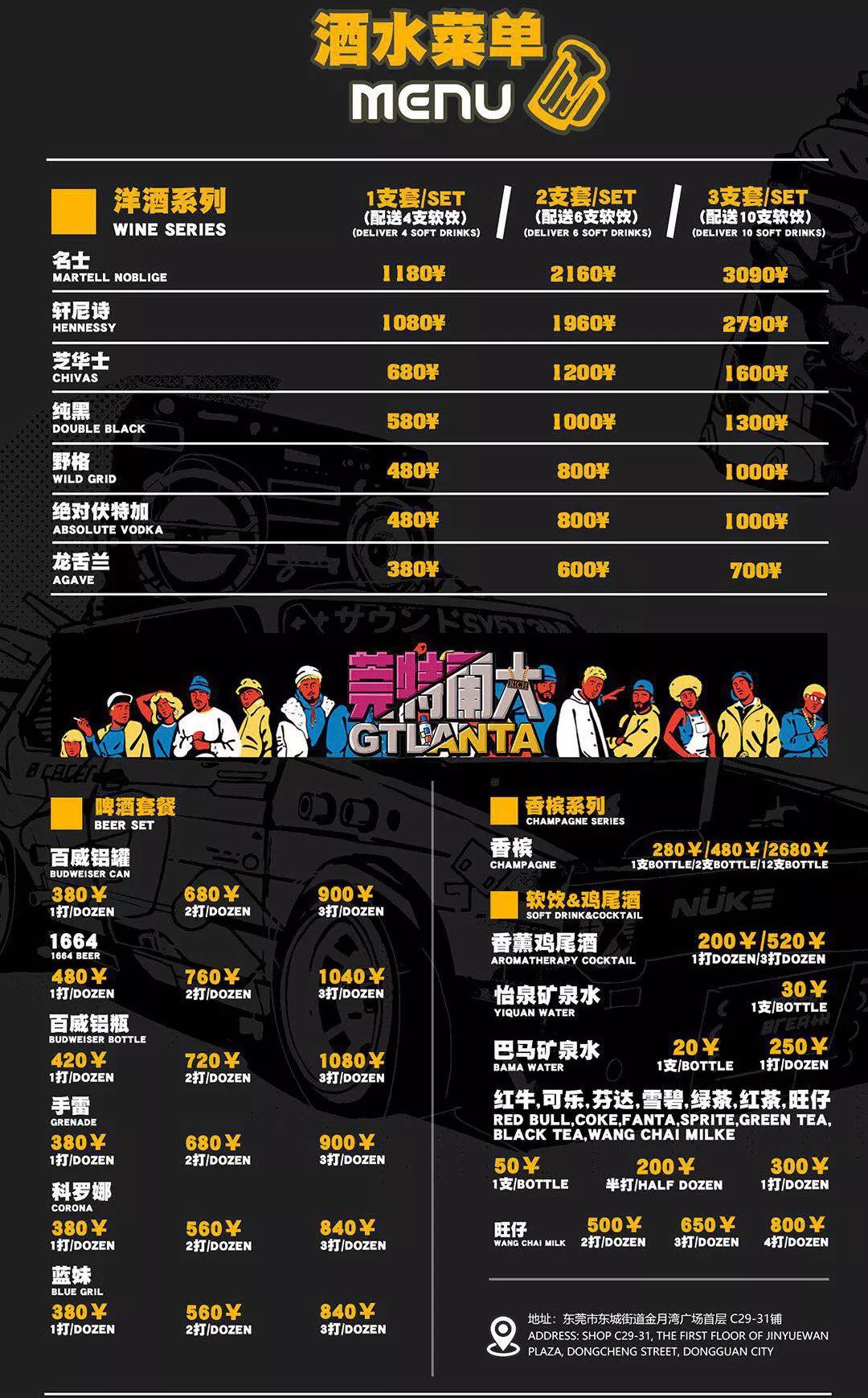 你从未见过的hiphop文化主题酒吧!
